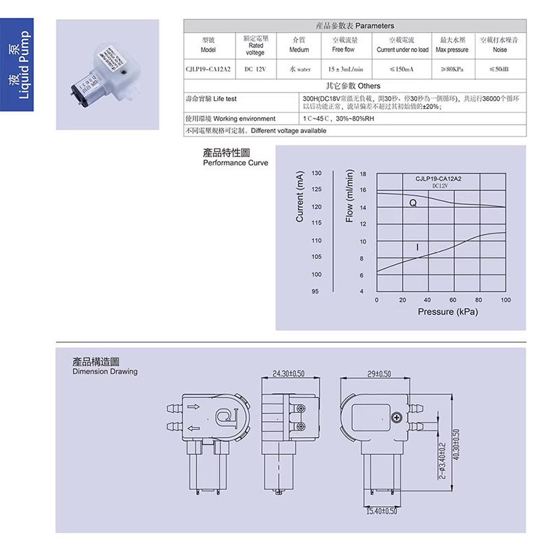 1 Buah Pompa Dosis Peristaltik - Mini Peristaltic Pump 12V ulasan dan harga